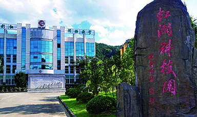 中國傳統(tǒng)文化融合虹潤管理之道——2013年終會(huì)議上的講話