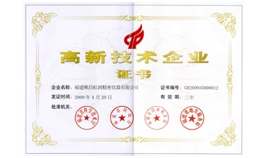 虹潤(rùn)公司通過(guò)國(guó)家級(jí)高新技術(shù)企業(yè)認(rèn)定、ISO9001認(rèn)證，產(chǎn)品通過(guò)CE認(rèn)證、國(guó)際SIL功能安全認(rèn)證