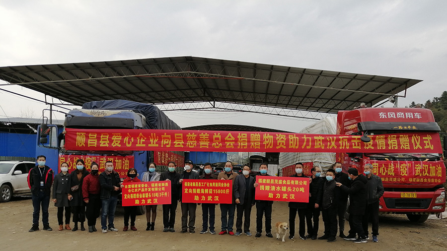 抗擊疫情，順昌縣慈善總會(huì)在行動(dòng)