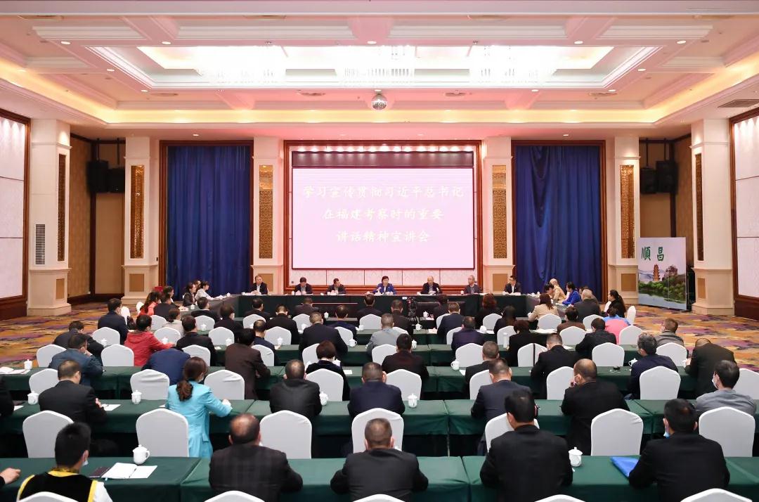 福建省人大常委會(huì)黨組書記、副主任雷春美赴順昌宣講習(xí)總書記福建考察精神