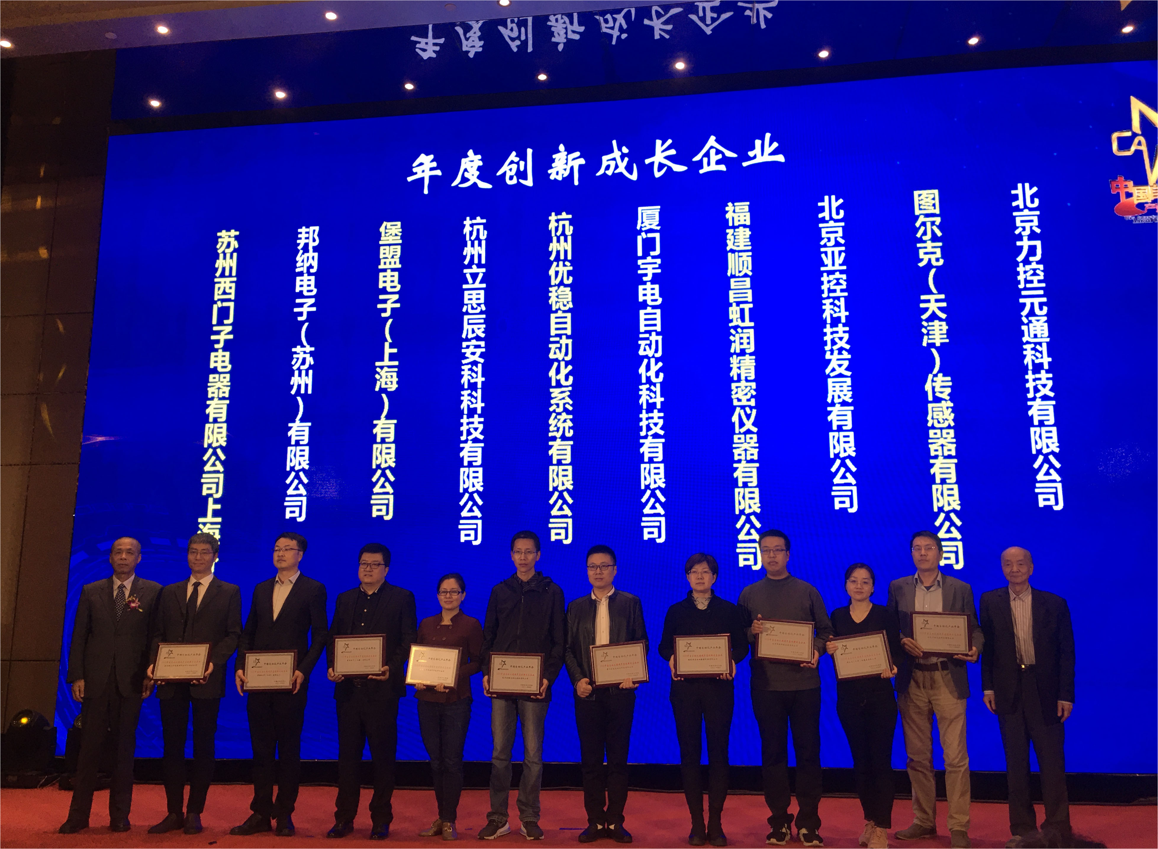 虹潤榮獲“2020中國自動化領(lǐng)域年度創(chuàng)新成長企業(yè)”、“2020年度最具競爭力創(chuàng)新產(chǎn)品”大獎