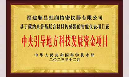 虹潤公司榮獲7個國家重點科技專項，國家助力企業(yè)創(chuàng)新發(fā)展